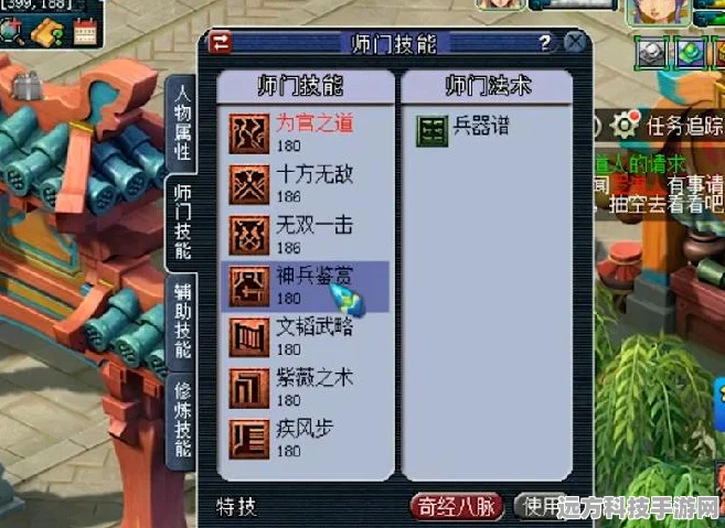 梦幻西游，骷髅大唐顶级装备搭配全攻略
