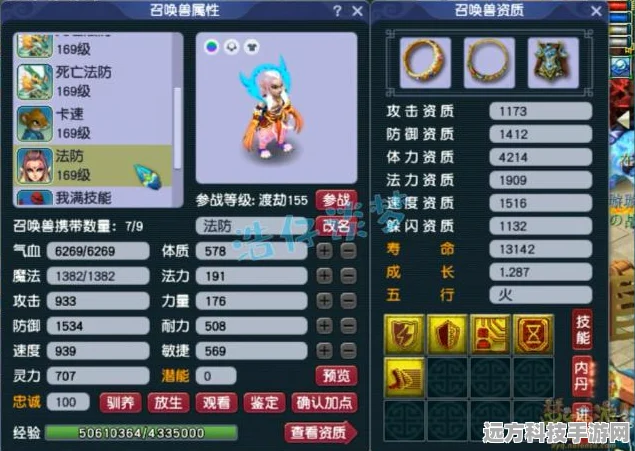 梦幻西游，骷髅大唐顶级装备搭配全攻略