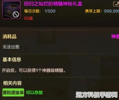 DNF手游角色远征小队，深入探索与丰厚奖励的奇妙之旅