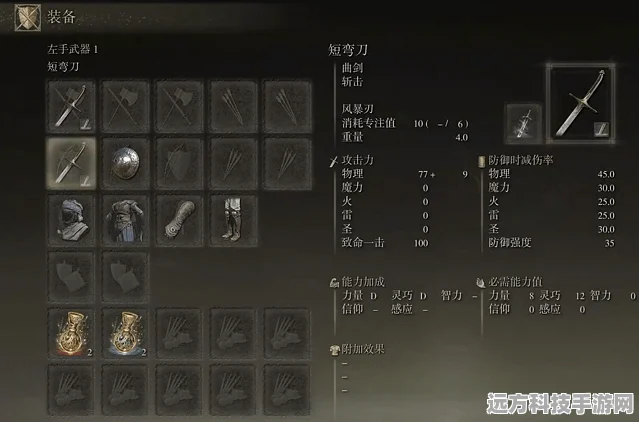 艾尔登法环观星者，初始属性全解析与实战运用