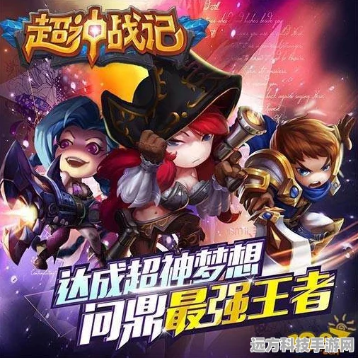 超神战记皮肤秘籍大公开，技巧在手，炫酷新皮免费享！