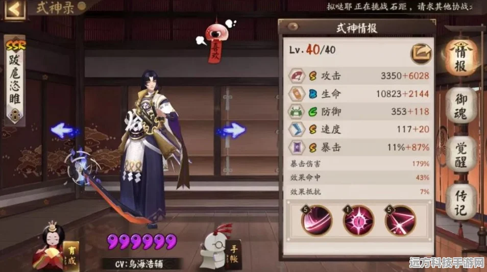 阴阳师镜守云归，双吸血姬协战流阵容深度剖析