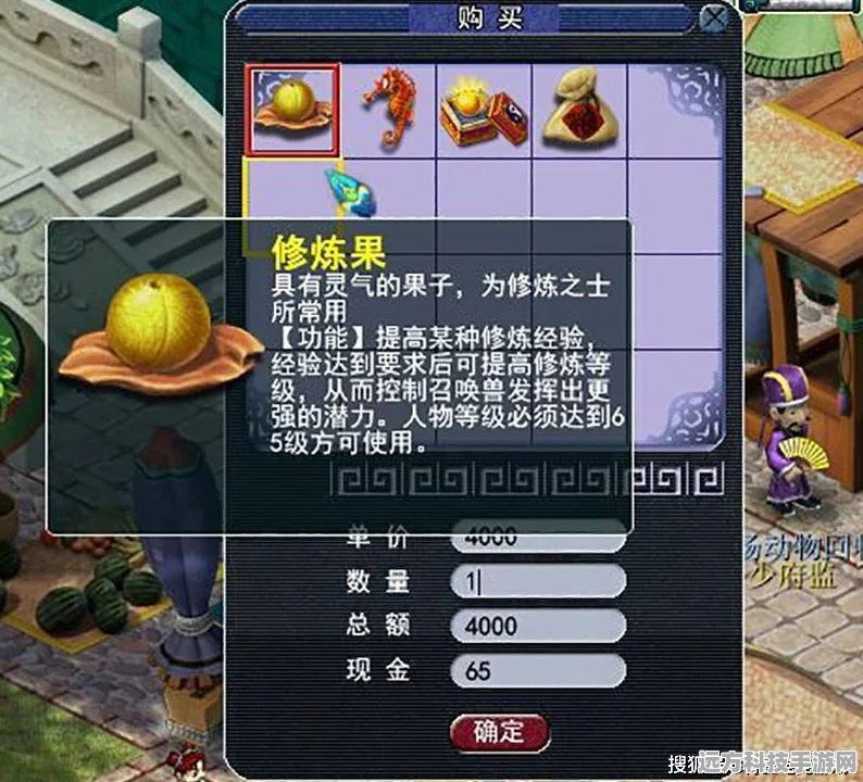 梦幻西游深度揭秘，修炼果海量获取全攻略
