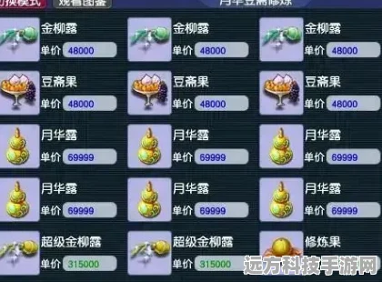 梦幻西游深度揭秘，修炼果海量获取全攻略