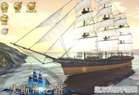 大航海之路快速拖航系统全攻略