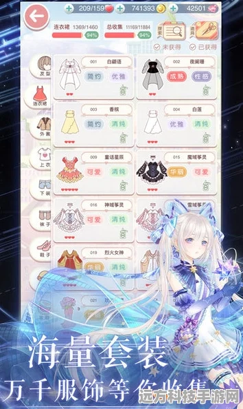 星夜颂歌下的谜团，探寻奇迹暖暖外套的神秘赠礼之源