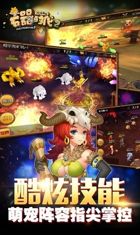 石器时代2，延续经典，再续史前冒险之旅