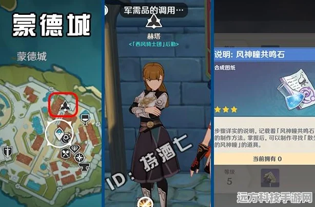 原神岩神瞳共鸣石，解锁璃月秘境的钥匙