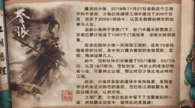 烟雨江湖深度解析，柳某人的洗脉秘籍与修炼精髓