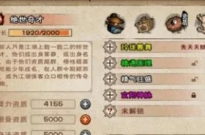 烟雨江湖深度解析，柳某人的洗脉秘籍与修炼精髓