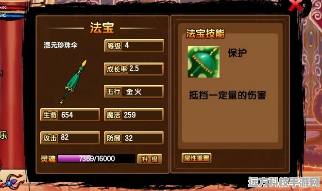 造梦西游3唐僧传说武器弱禅获取全攻略