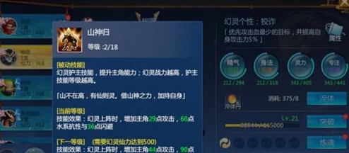 仙剑奇侠传4手游蜀山加点全攻略