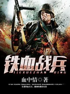 零之战线维托里奥，最强铁血战姬阵容揭秘