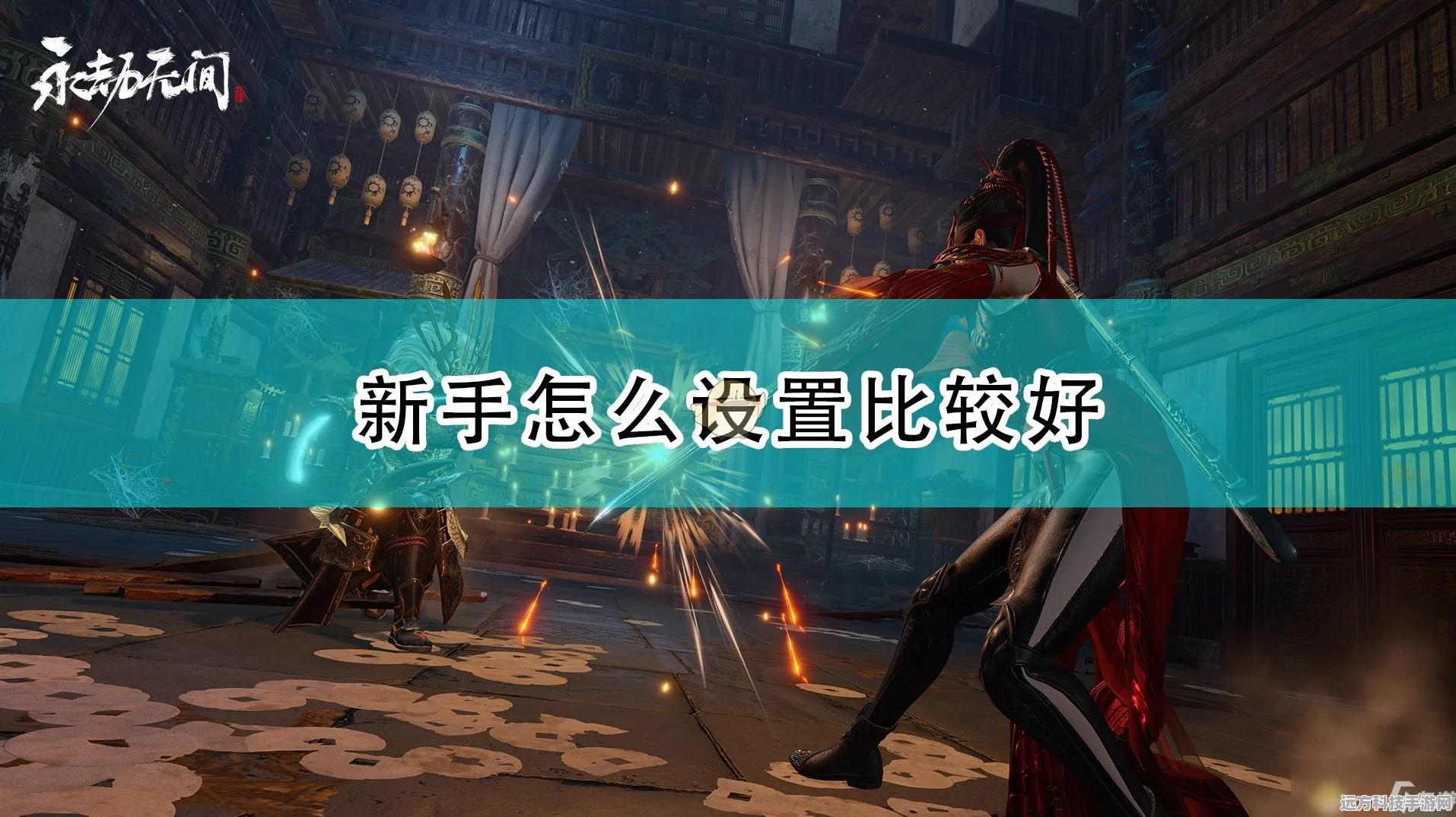 永劫无间手游，匕首压起身技巧大揭秘
