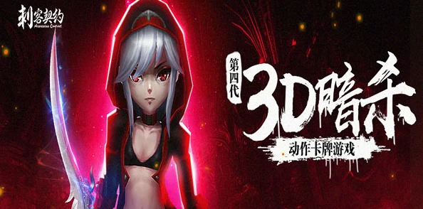 契约刺客，解锁动作冒险新境界，多样玩法等你挑战