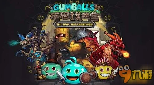揭秘不思议迷宫地狱边境，隐藏冈布奥获取全攻略