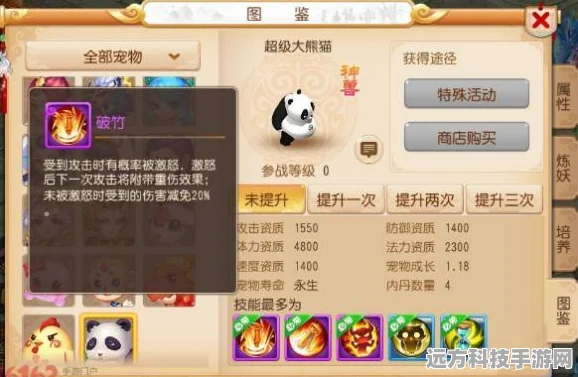梦幻西游手游破竹技能全攻略，实战效用与策略布局