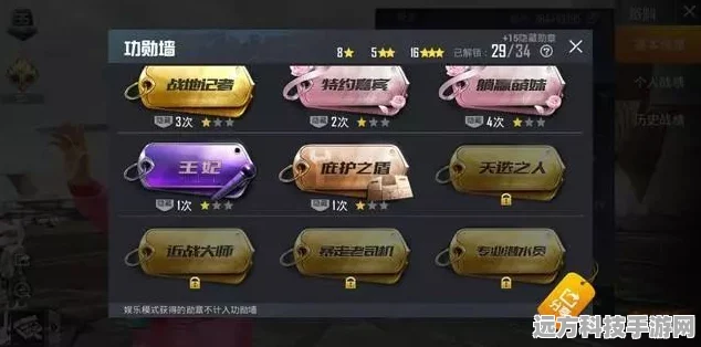 和平精英特种兵印记全攻略，荣耀解锁，征服无畏战场！