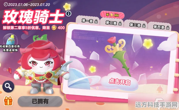 蛋仔派对隐藏款皮肤免费获取全攻略