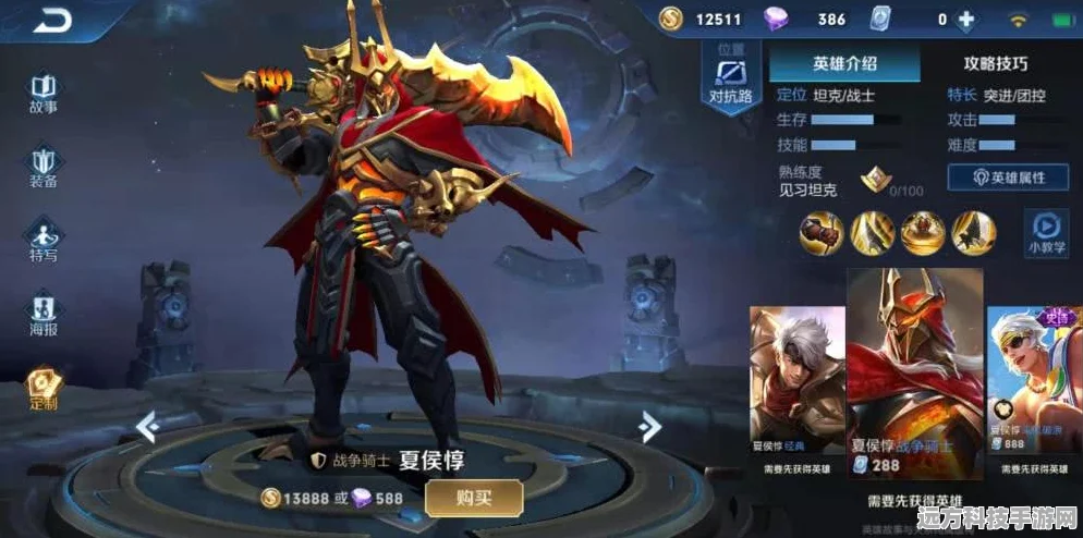 王者荣耀夏侯惇战士玩法全攻略，如何成为团战中的不朽战神
