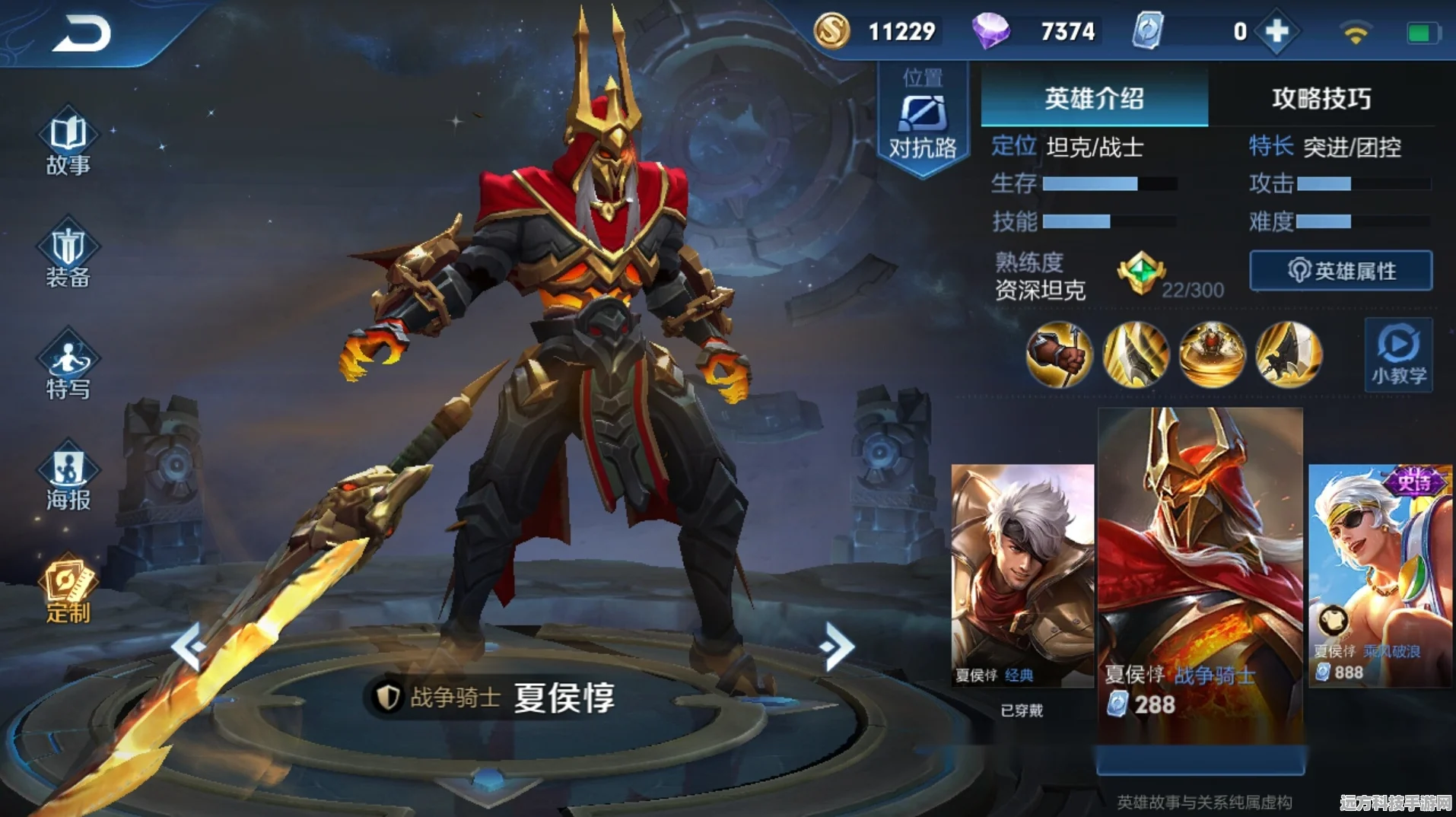 王者荣耀夏侯惇战士玩法全攻略，如何成为团战中的不朽战神