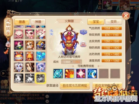 诛仙3宠物结誓后，元神改誓属性是否保留？