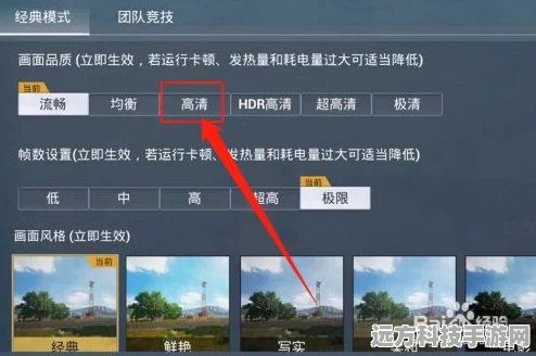 和平精英画面设置攻略，助你清晰辨识敌人
