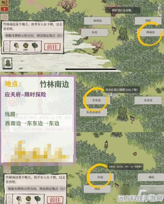 江南百景图椰酒芳香隐藏任务全攻略