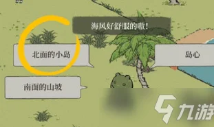 江南百景图椰酒芳香隐藏任务全攻略