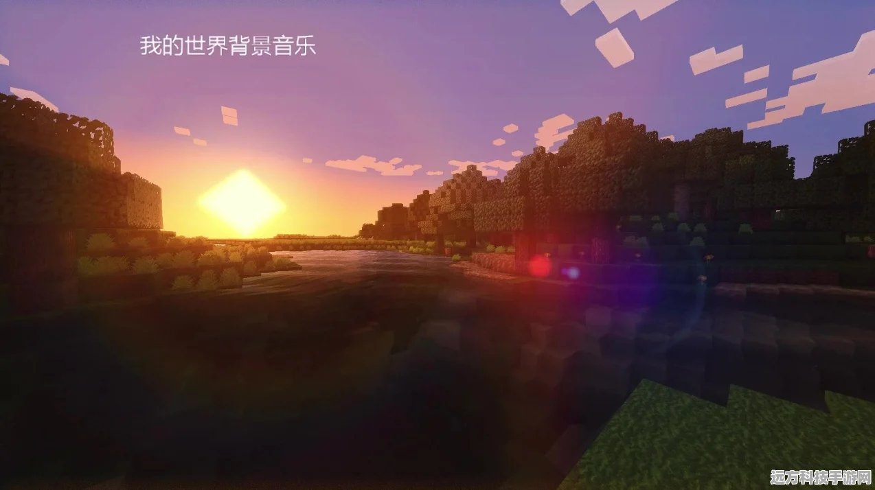 我的世界背景音乐大变身！轻松掌握更换秘籍
