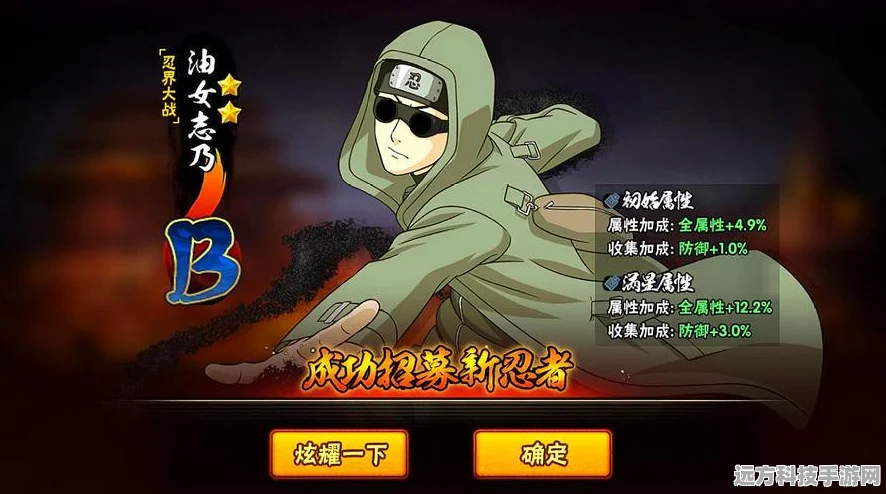 火影忍者手游疾风志乃，技能深度剖析与实战攻略