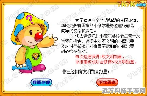 摩尔庄园运动徽章获得方法全揭秘，快速获取秘籍大放送