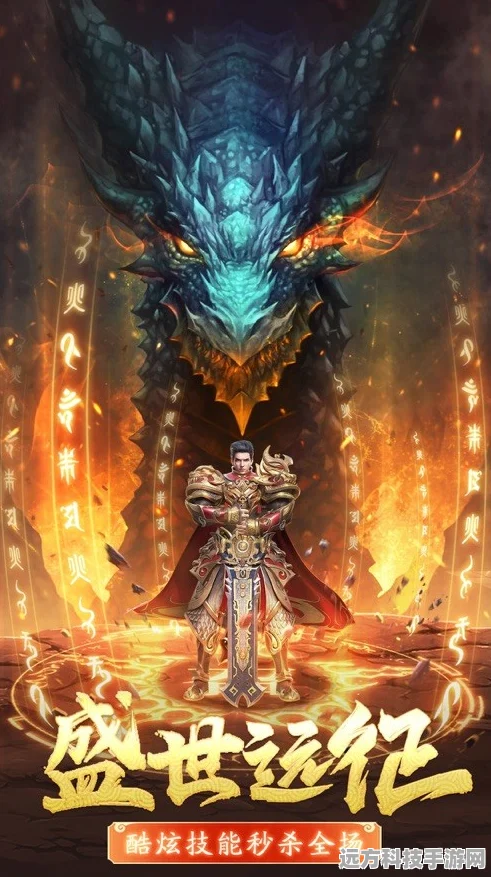 武圣屠龙震撼来袭，传奇角色扮演新纪元