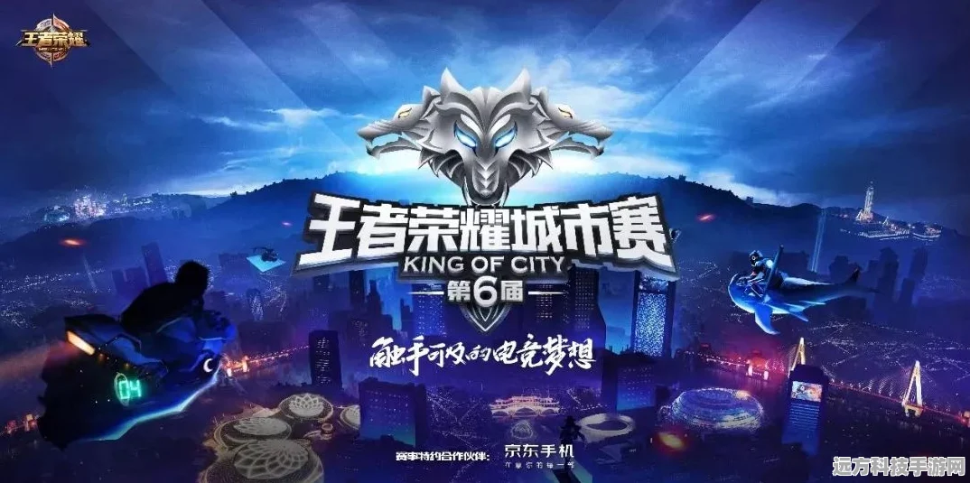 王者荣耀KPL首部大电影来袭，电竞梦触手可及