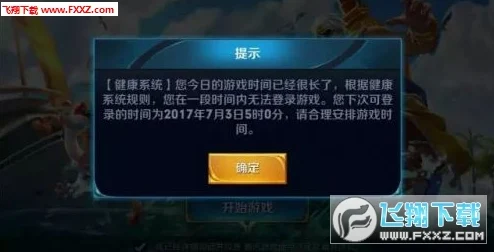 王者荣耀健康系统调整全解析