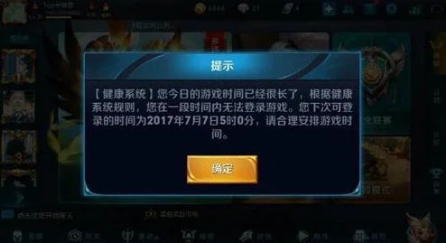 王者荣耀健康系统调整全解析