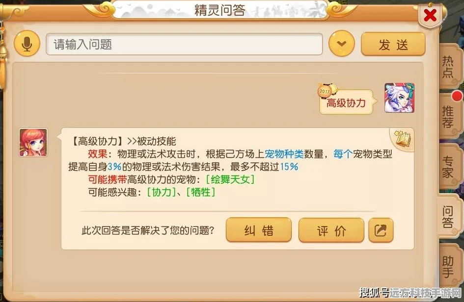 梦幻西游，魔力转化法伤全揭秘，解锁角色战力提升新篇章