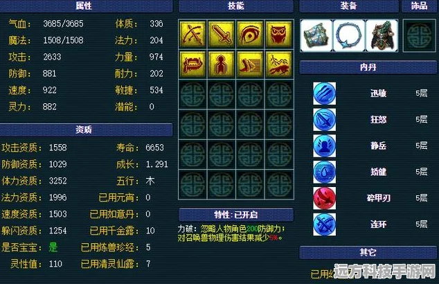 梦幻西游，魔力转化法伤全揭秘，解锁角色战力提升新篇章