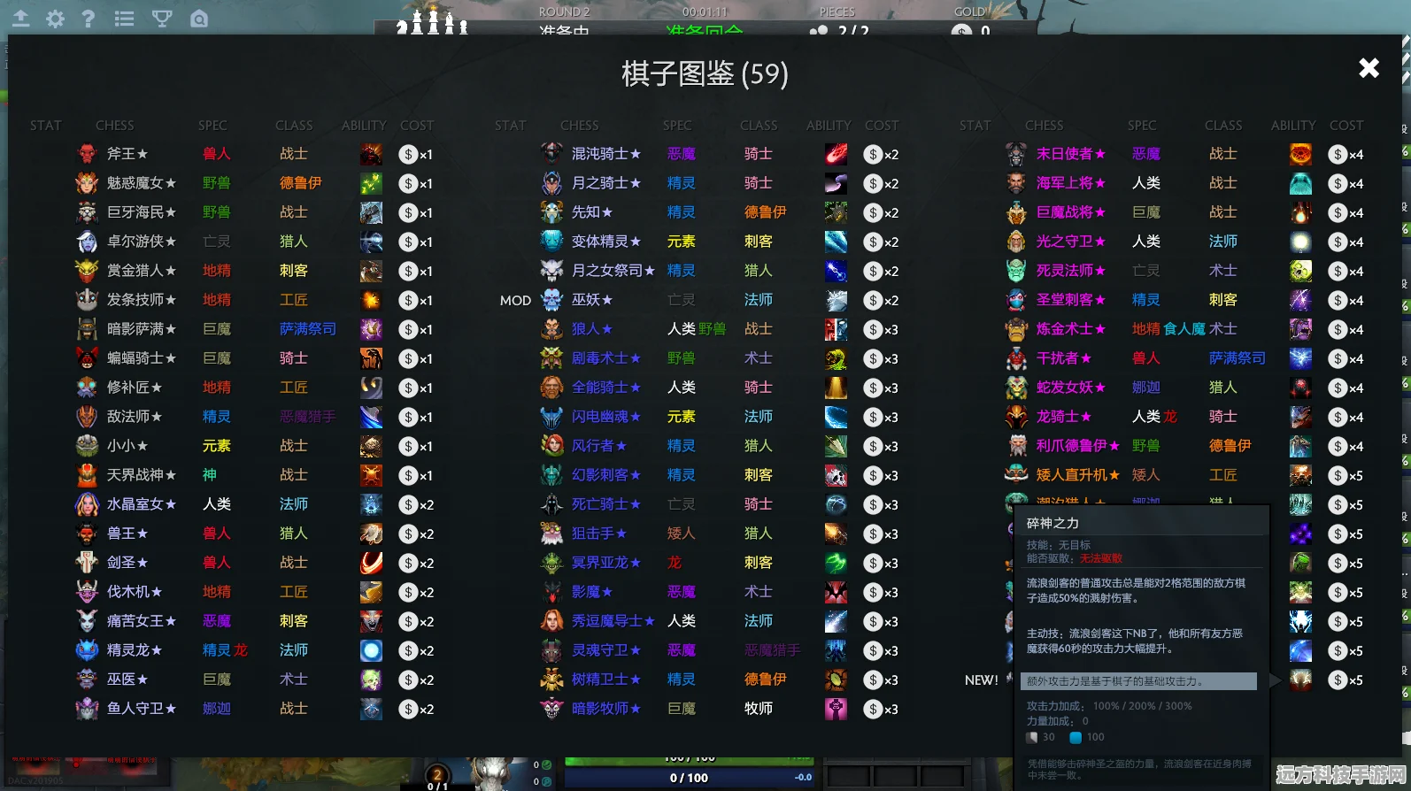 刀塔自走棋恶魔属性全解析，战力飙升秘籍大公开