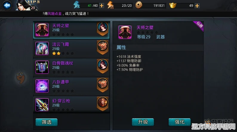 乱斗西游2黑白子天赋及仙缘深度剖析