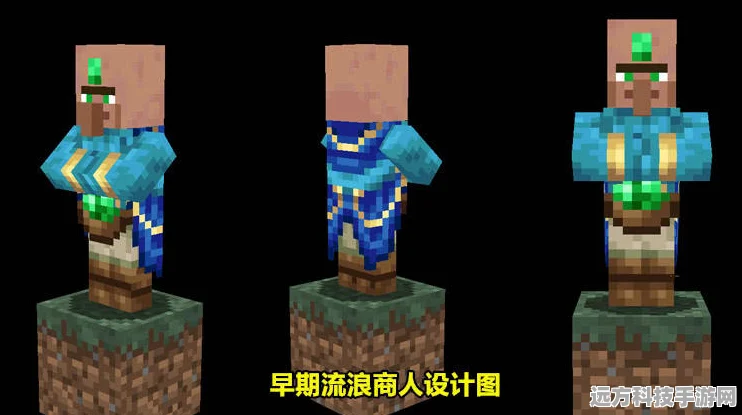 探索我的世界，流浪商人究竟在哪里？