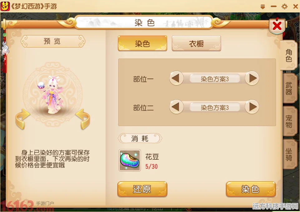梦幻西游手游，解锁高效挂机秘籍，升级之路畅通无阻！
