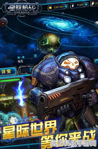 索尔边界，穿梭星际的科幻枪战新纪元
