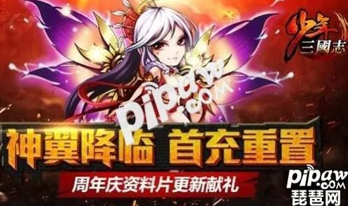 少年三国志神翼解锁攻略，等级与获取全揭秘