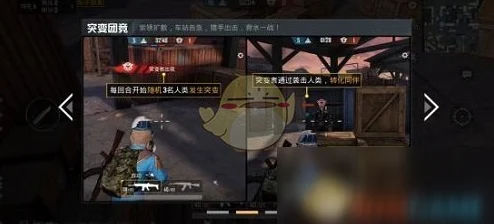 和平精英突变团竞无敌点揭秘，制霸战场的秘密位置