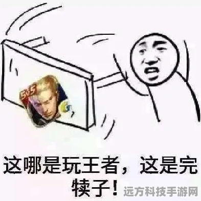 王者荣耀表情包大战，国服强者斗图新风尚