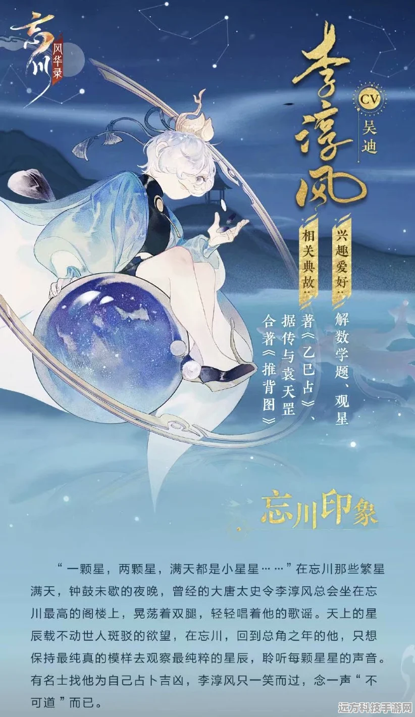 忘川风华录郑和灵器副灵韵搭配秘籍大公开