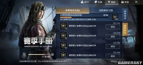 和平精英赛季手册揭秘，时效与奖励一网打尽