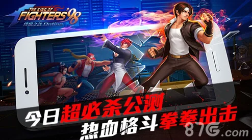 拳皇98终极之战，解锁战力飙升的秘籍
