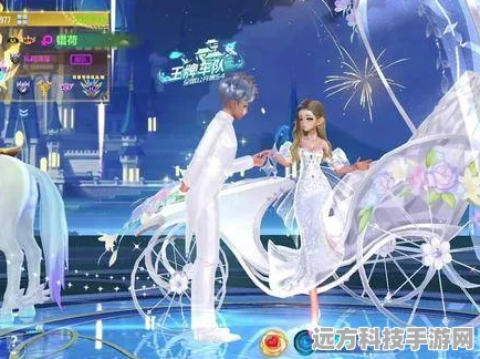 QQ飞车手游，跨系统结婚，让爱无界限